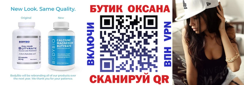БУТИРАТ бутандиол  Исилькуль 