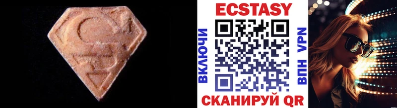 Экстази XTC  цены наркотик  Исилькуль 