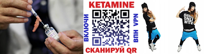 Кетамин VHQ  купить наркотики сайты  Исилькуль 