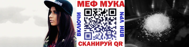 Меф мяу мяу кристаллы Исилькуль
