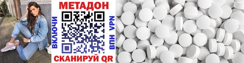 купить наркоту  mega ТОР  Метадон кристалл  Исилькуль 